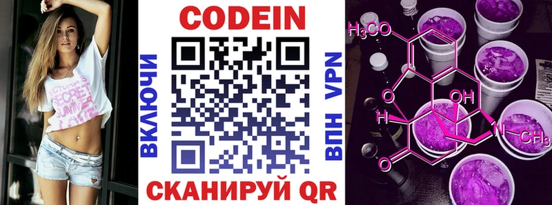 Кодеиновый сироп Lean Purple Drank  Купить  Талица 
