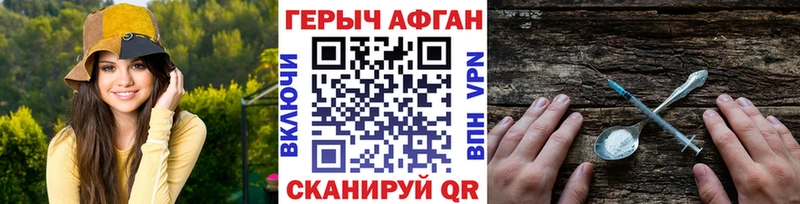Купить где  Талица  Героин хмурый 