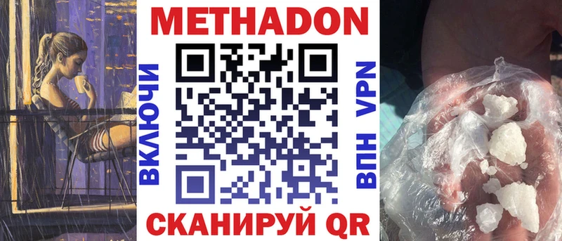 МЕТАДОН кристалл  Купить где  Талица 