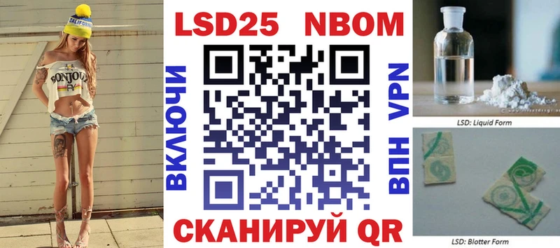 Купить где  Талица  Марки 25I-NBOMe 1500мкг 